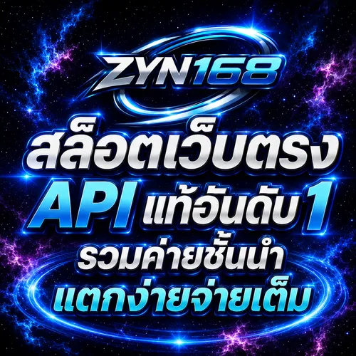 zyn168 banner2